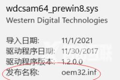 windows11安全中心内存完整性打开不了