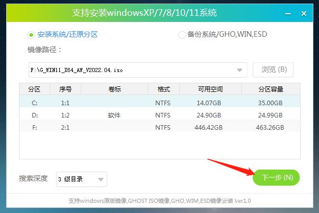 Win11重启后无法进入系统怎么重装电脑