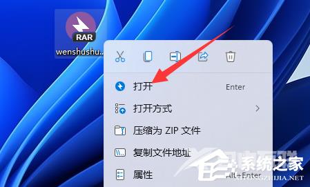 Win11系统不能打开rar文件怎么办？Win1