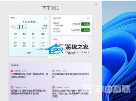 Win11小组件登录转圈怎么办？Win11小组