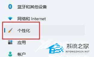 Win11系统字体怎么切换？ Win11更换系