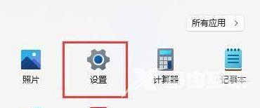 Win11系统字体怎么切换？ Win11更换系