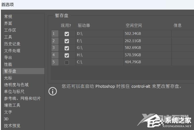 Win11 PS2022闪退怎么办