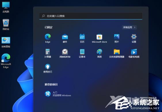 哪个版本的Win11好用？好用的Win11系统