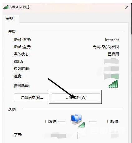 Win11系统隐藏无线网络之后不能连接怎