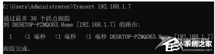 Win11系统tracert命令如何使用？Win11