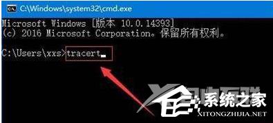 Win11系统tracert命令如何使用？Win11