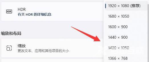 Win11分辨率在哪调？Win11分辨率错误如