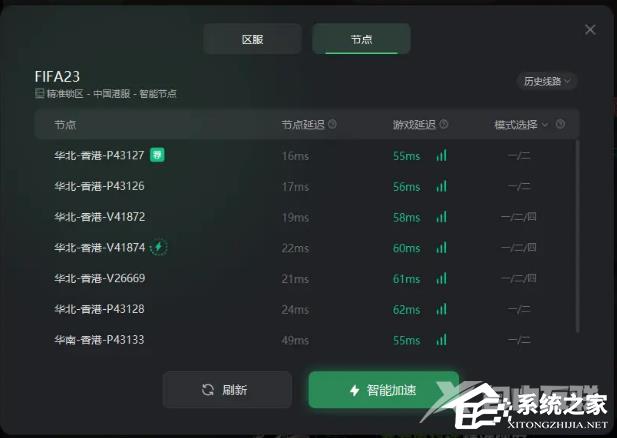 Win11玩fifa23进不去怎么办？Win11无法