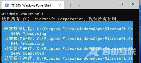 Win11精简版怎么恢复应用商店？Win11精