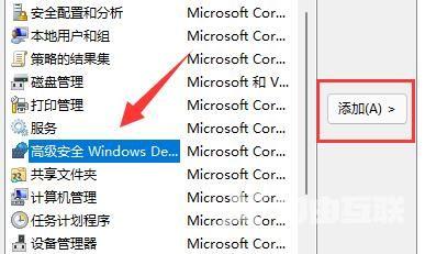 Win11防火墙高级设置变灰色什么原因？