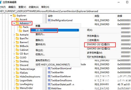 Win11时间显示秒数怎么设置？Windows11