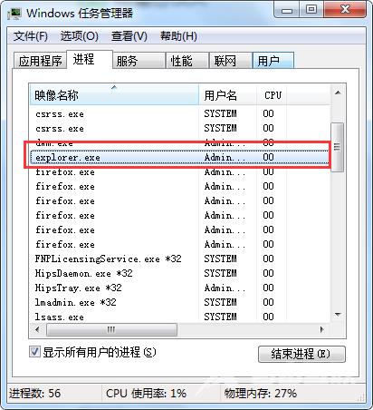 Win11系统exploret.exe内存占用过大怎