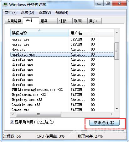 Win11系统exploret.exe内存占用过大怎