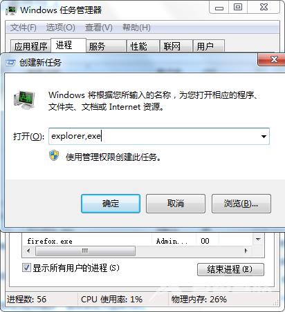 Win11系统exploret.exe内存占用过大怎