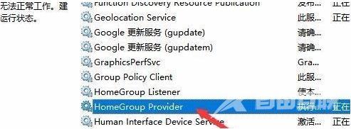 Win11家庭功能怎么关掉