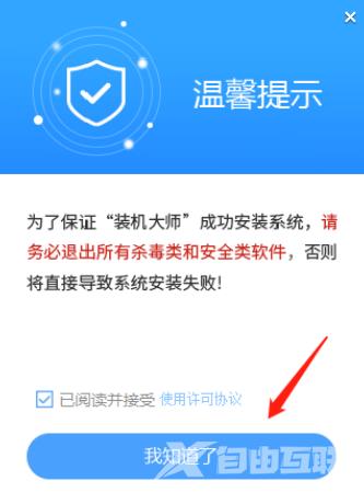 Win11蓝屏死循环解决办法