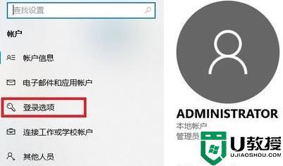 win11电脑如何设置开机密码_win11系统怎样设置开机密码