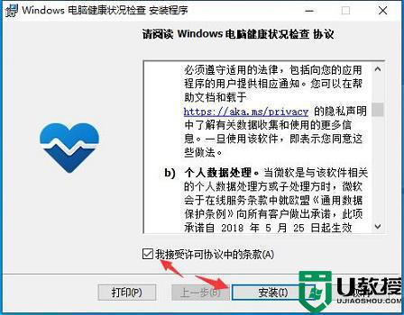 win11无法打开此安装包请确认该程序包存在怎么办