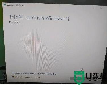 win11怎么跳过硬件检测_win11系统如何绕过硬件检测