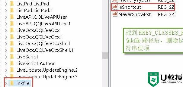 win11图标小箭头怎么去掉_win11电脑桌面图标小箭头如何去除