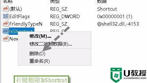 win11图标小箭头怎么去掉_win11电脑桌面图标小箭头如何去除