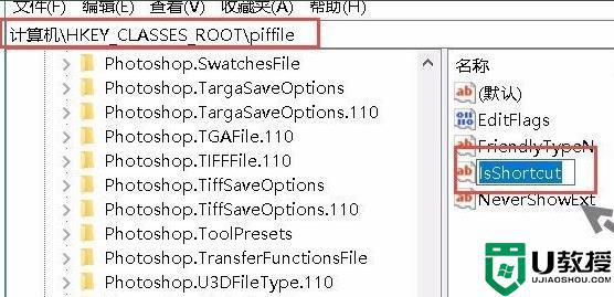 win11图标小箭头怎么去掉_win11电脑桌面图标小箭头如何去除