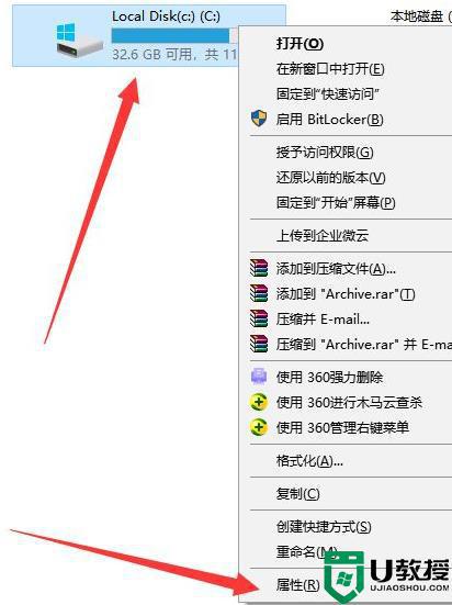 win11系统占用c盘大怎么办_win11系统占用c盘过大如何清理