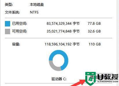 win11系统占用c盘大怎么办_win11系统占用c盘过大如何清理