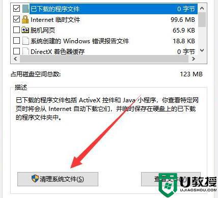 win11c盘满了怎么清理_win11c盘满了怎么清理垃圾而不误删