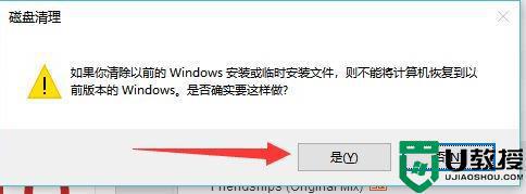 win11系统占用c盘大怎么办_win11系统占用c盘过大如何清理