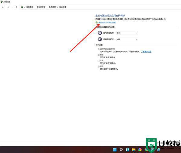 Win11进入开始菜单没看到休眠选项怎么回事_Win11进入开始菜单没看到休眠选项的解决方法