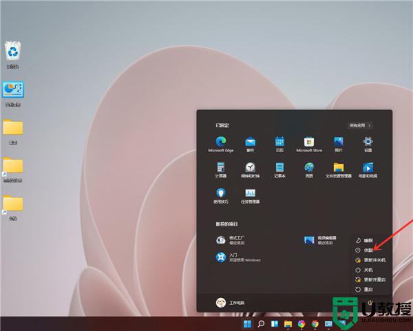Win11进入开始菜单没看到休眠选项怎么回事_Win11进入开始菜单没看到休眠选项的解决方法