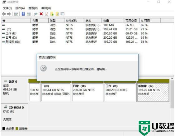 win11系统分盘如何重新分盘_win11分盘分错了怎么重新分盘