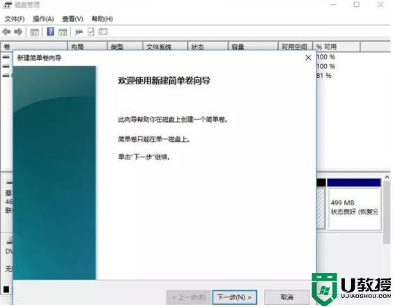 win11系统分盘如何重新分盘_win11分盘分错了怎么重新分盘