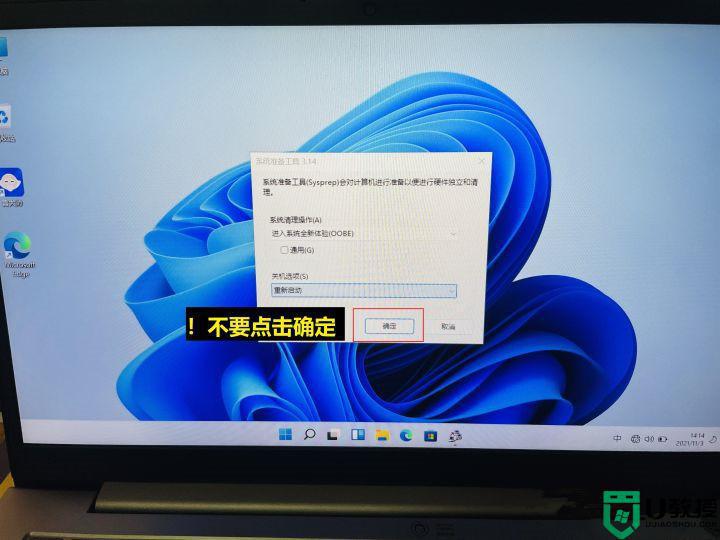 win11怎么跳过联网激活_win11首次激活怎么跳过联网