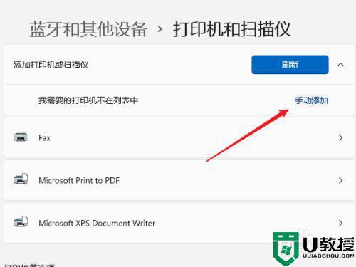 win11怎么连接打印机_win1连接打印机步骤图文