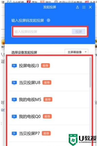 win11怎么无线投屏_win11无线投屏到电视机的设置教程