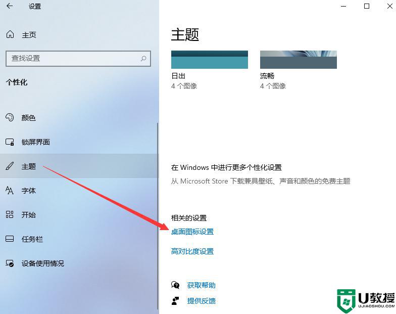 win11添加桌面图标设置方法_win11系统如何添加桌面图标