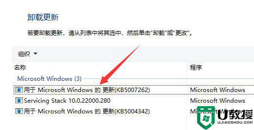 Win11更新后键盘灯不亮怎么回事_windows11更新后键盘灯不亮没反应如何修复