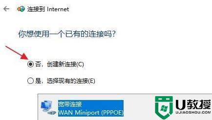 win11怎么连宽带上网_win11怎样连接宽带电脑上网