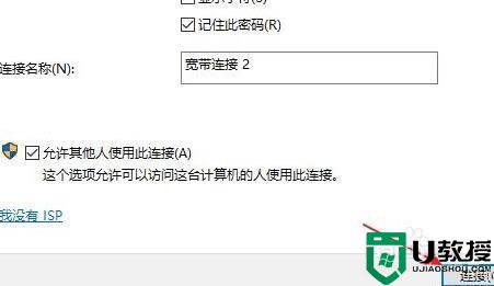 win11怎么连宽带上网_win11怎样连接宽带电脑上网