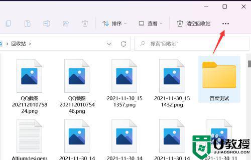 win11图片缩略图不显示怎么办_win11图片没有缩略图处理方法