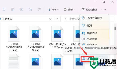 win11图片缩略图不显示怎么办_win11图片没有缩略图处理方法