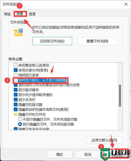 win11图片缩略图不显示怎么办_win11图片没有缩略图处理方法