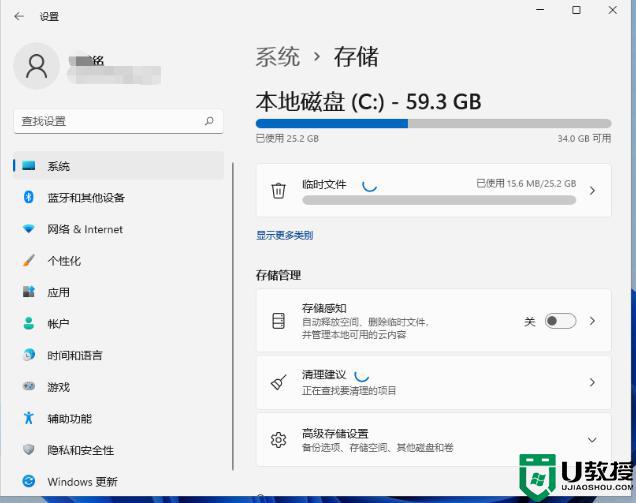 windows11系统临时文件可以删除吗_教你快速删除win11临时文件的方法