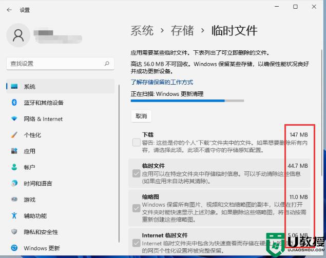 windows11系统临时文件可以删除吗_教你快速删除win11临时文件的方法