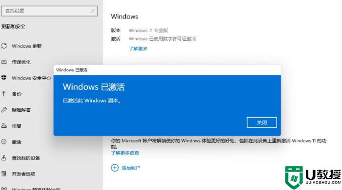 新版Win11激活密钥_免费windows11激活密钥汇总