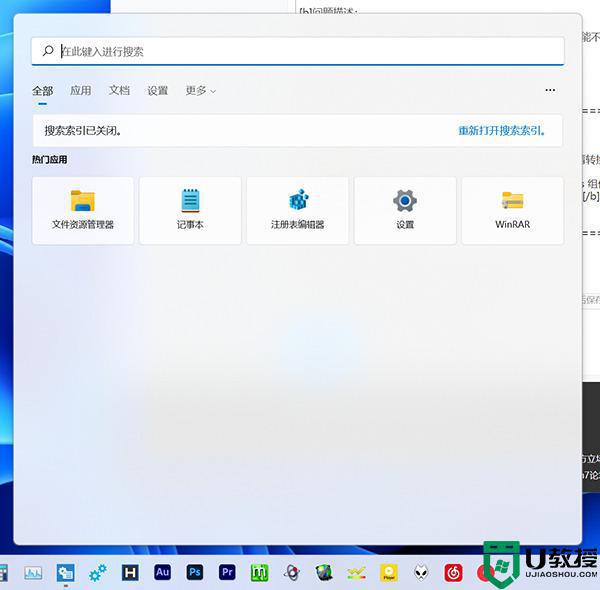 win11搜索栏无法使用怎么办_win11搜索栏不能正常使用如何修复