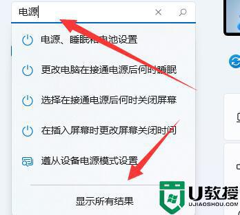 win11电脑亮度为什么自动变暗_win11电脑亮度自动变暗的处理方法